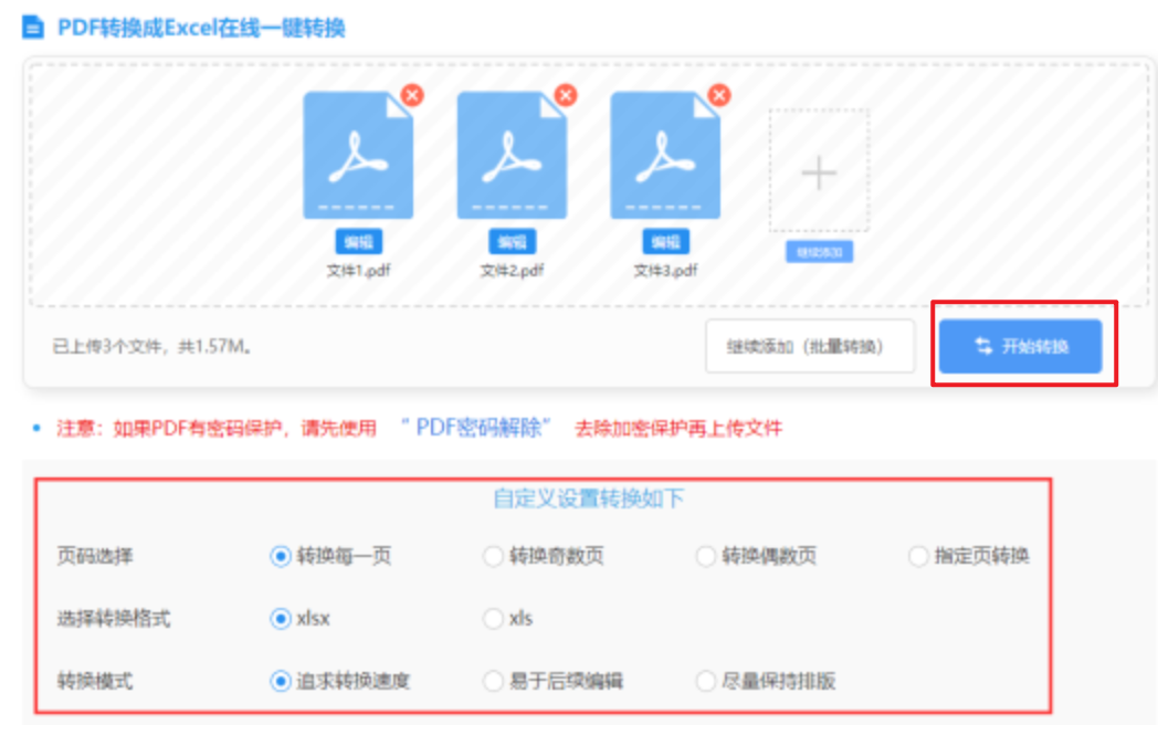 爱游戏网页版官网下载使用讲解 - 开始转换